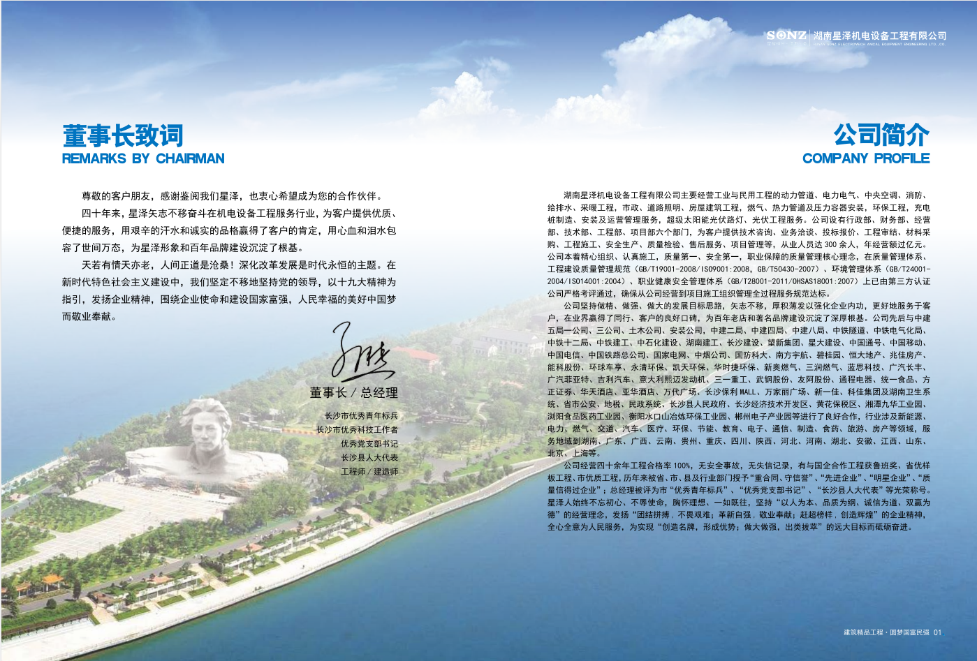公司彩页