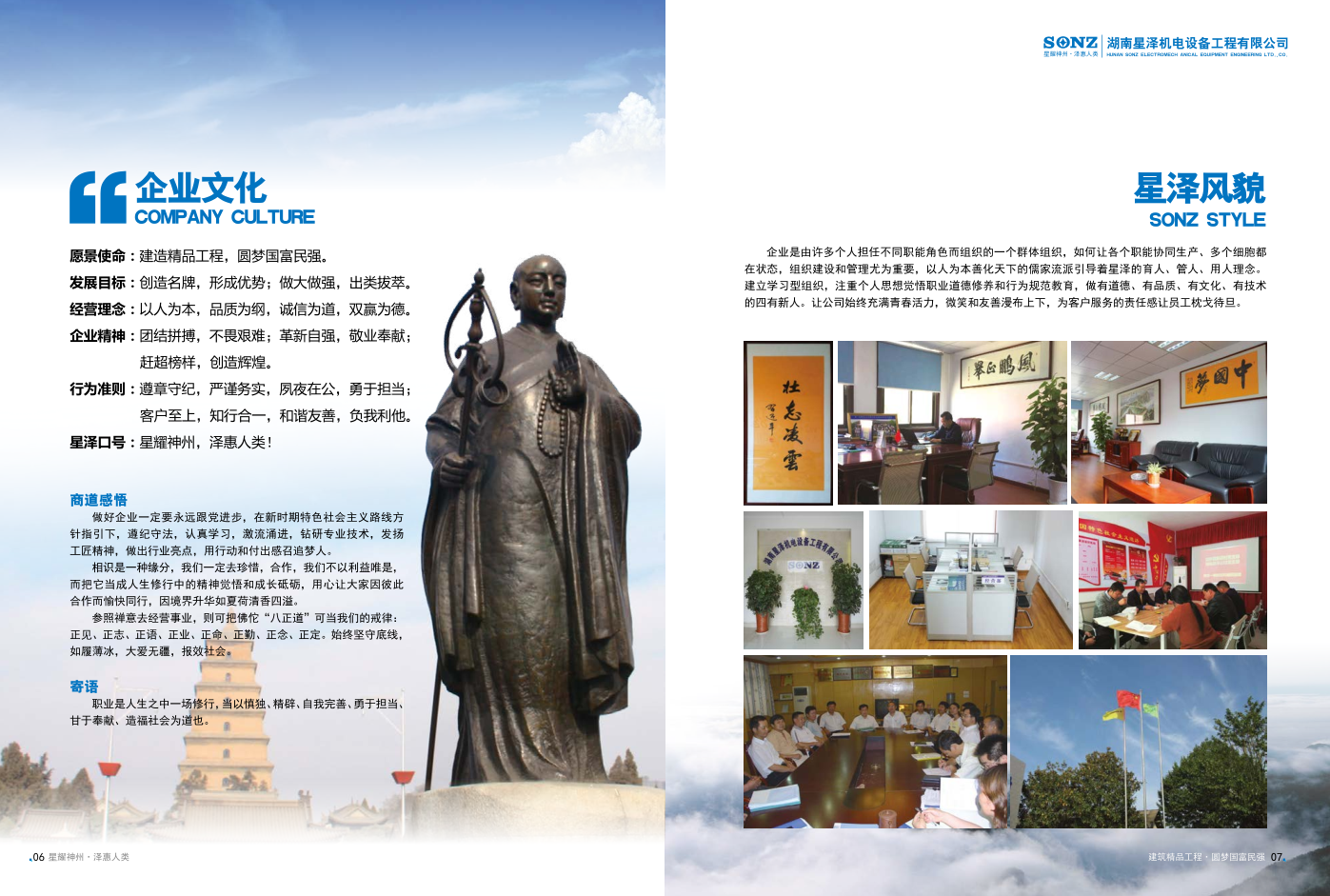 公司彩页