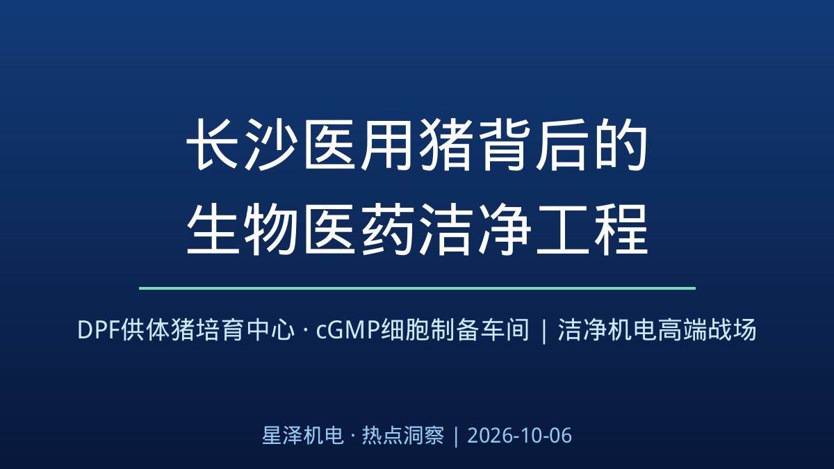 喝反渗透纯净水、住层流洁净舍、听轻音乐长大!长沙
