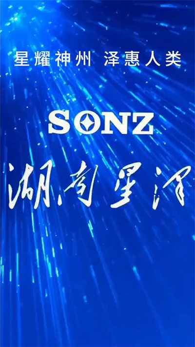 星泽机电简介